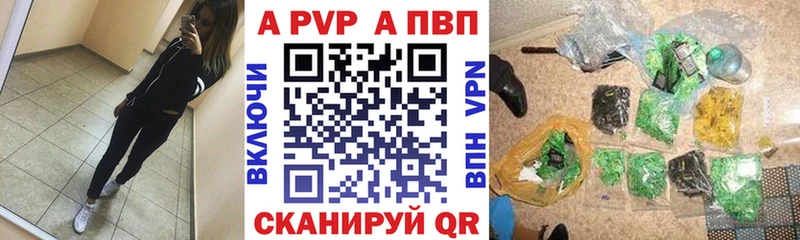 A-PVP Crystall  сколько стоит  Кадников 