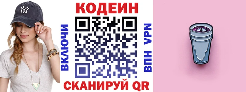 kraken   Кадников  Codein Purple Drank 