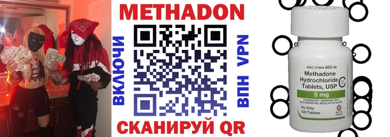 МЕТАДОН methadone  shop клад  Кадников 